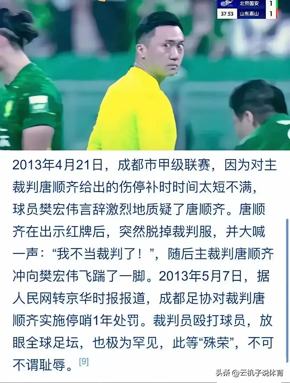  解放大西北马俊 